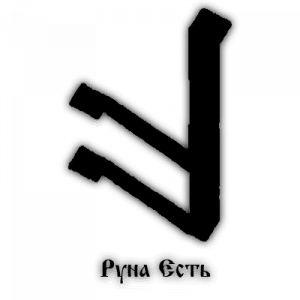 runa-est