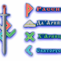 slavyanskie-oberegi-obereg-simvol-rasy-kupit-iz-serebra slavyanskie-oberegi-obereg-simvol-rasy-kupit-iz-serebra