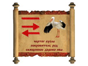 Чертог Бусла