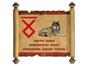 Чертог Волка