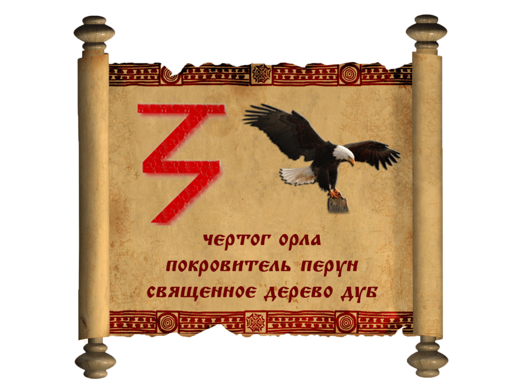 Чертог Орла