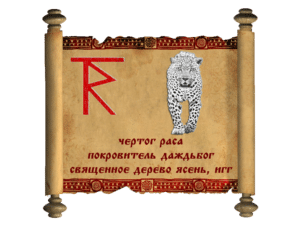Чертог Раса