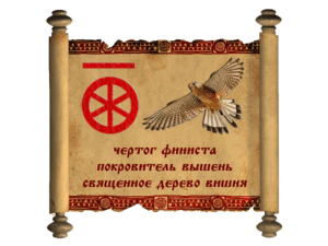 Чертог Финиста